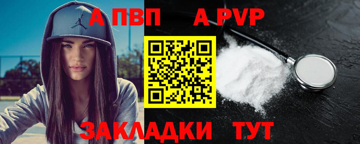 А ПВП Соль Набережные Челны