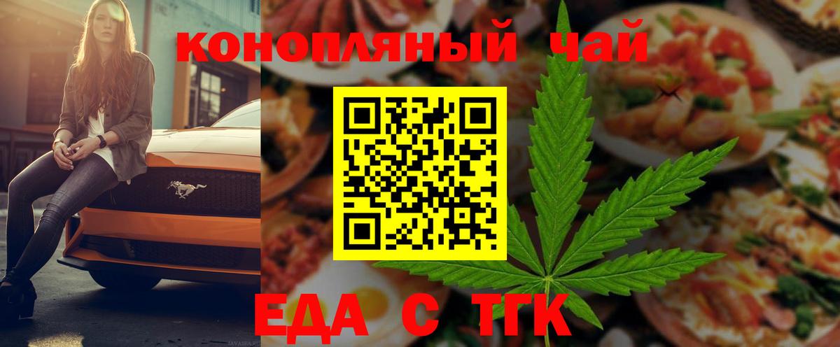 Набережные Челны  Canna-Cookies конопля  Вход с VPN 