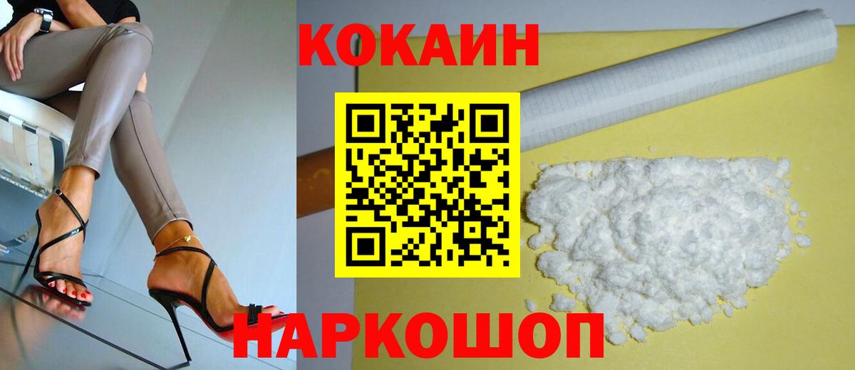 COCAIN Fish Scale Набережные Челны