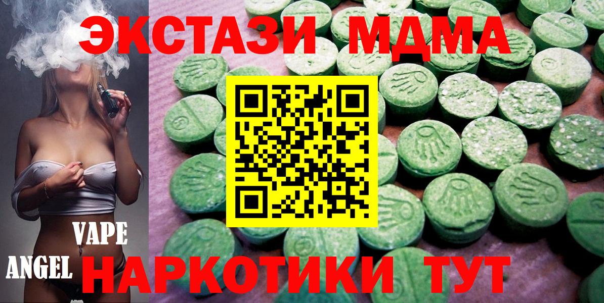 Набережные Челны  Экстази  Вход с VPN  Экстази XTC 