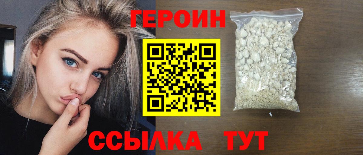 Героин Афган Набережные Челны