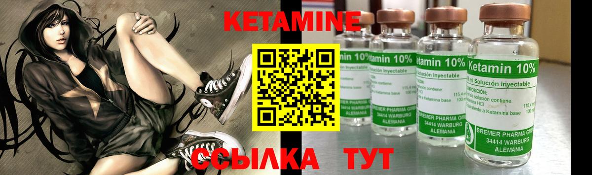 Кетамин VHQ Набережные Челны