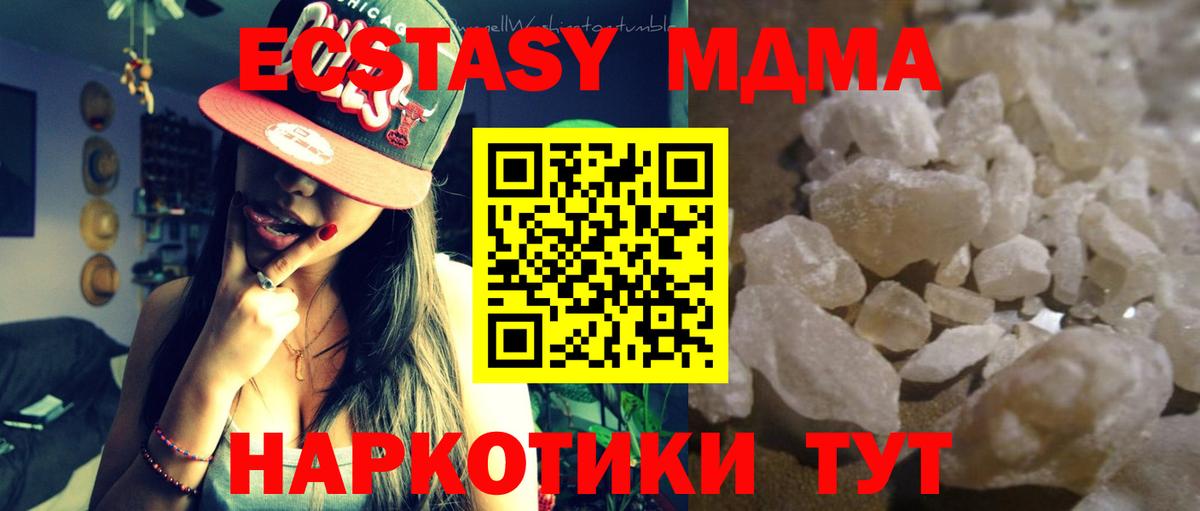 MDMA crystal  MDMA  Набережные Челны  Вход с VPN 