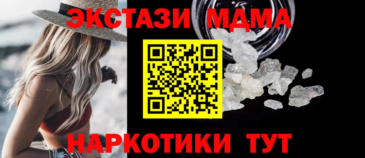МДМА crystal Набережные Челны