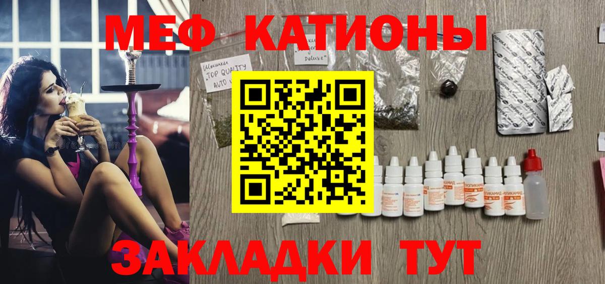 Меф  Вход с VPN  МЕФ mephedrone  Набережные Челны  Мефедрон  МЕФ кристаллы 