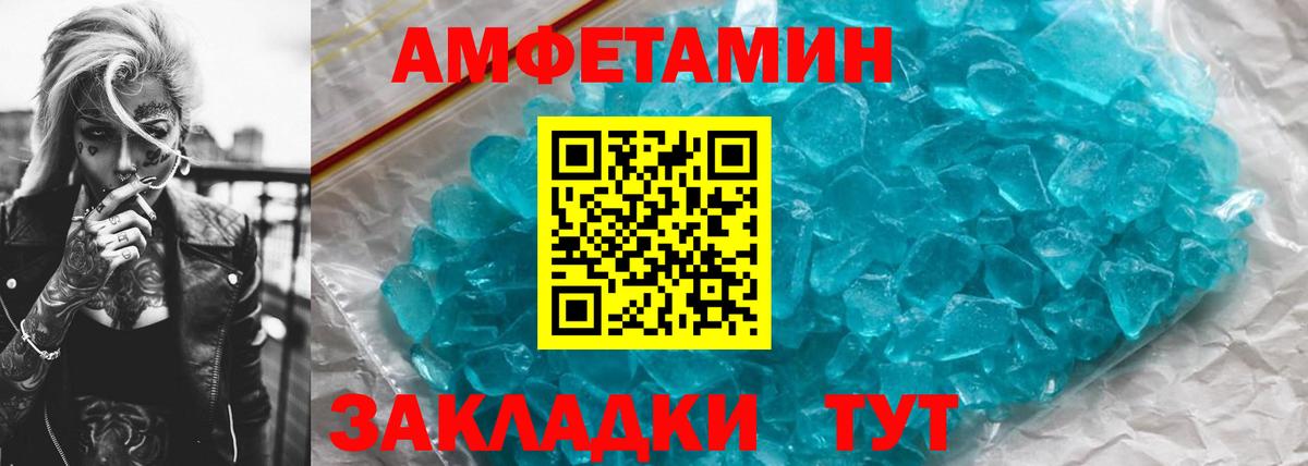 Метамфетамин пудра  Метамфетамин  Набережные Челны  Вход с VPN 