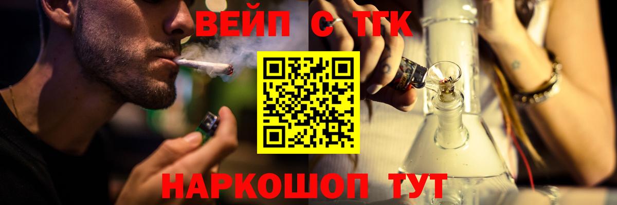 ТГК вейп Набережные Челны